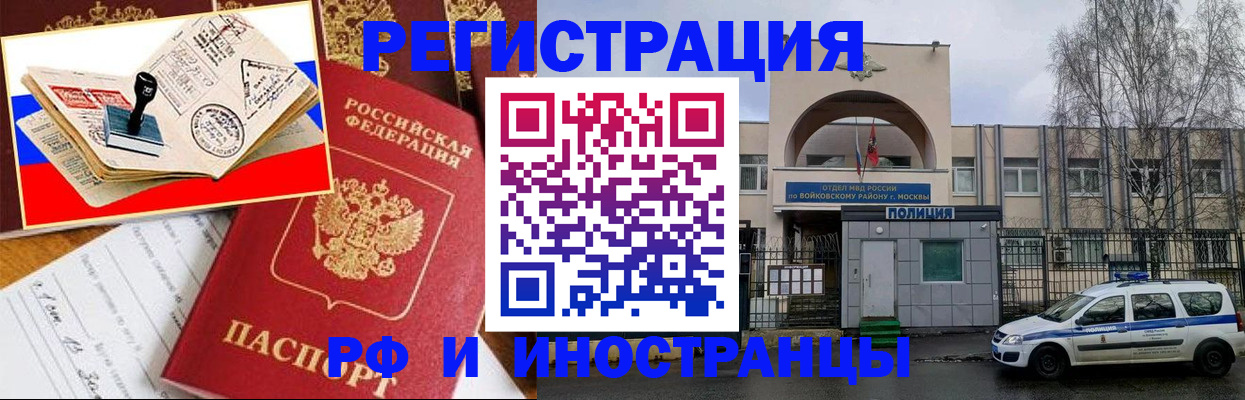 прописка регистрация в Буйе